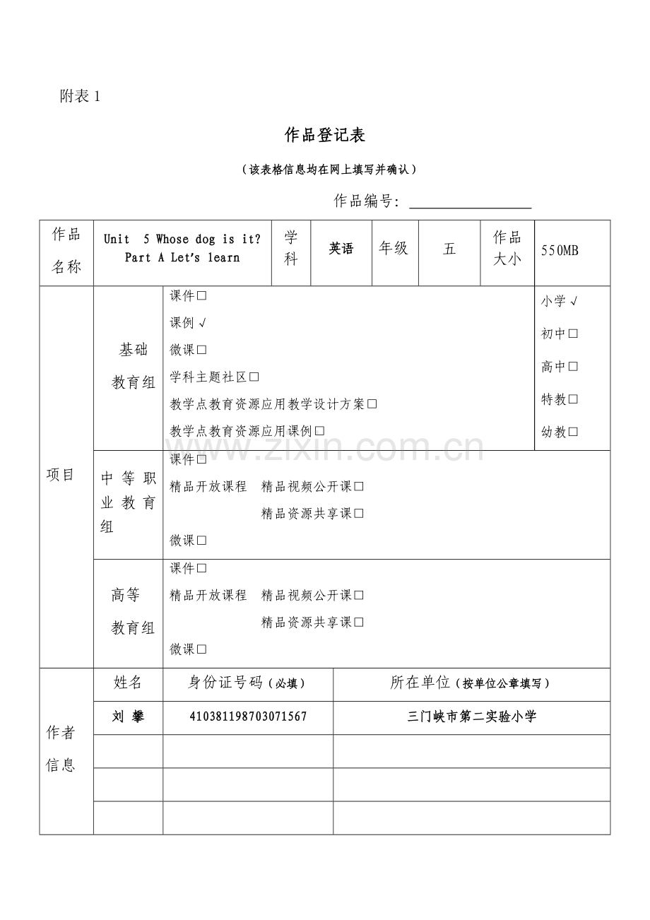 课例Whosedogisit.docx_第1页
