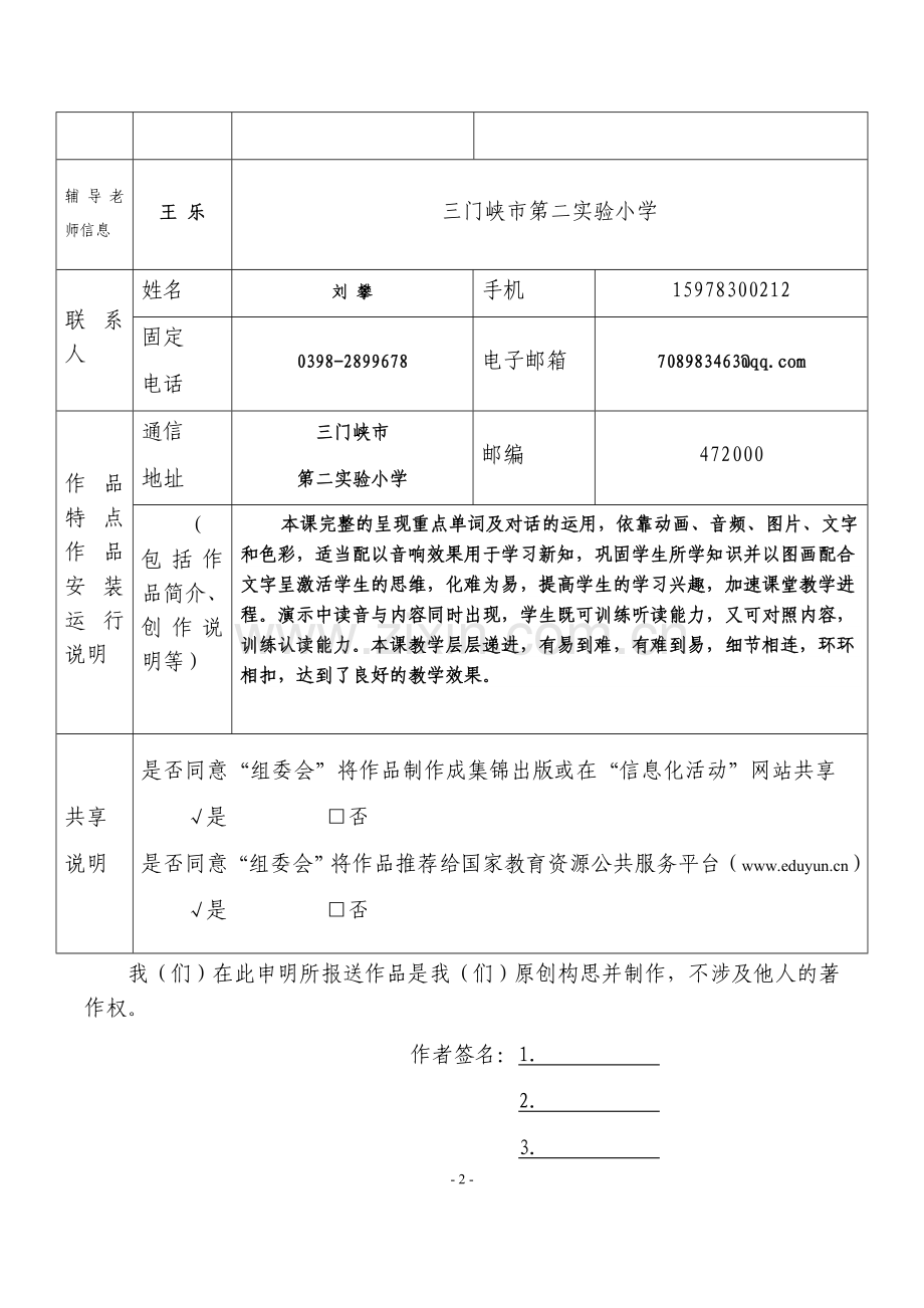 课例Whosedogisit.docx_第2页