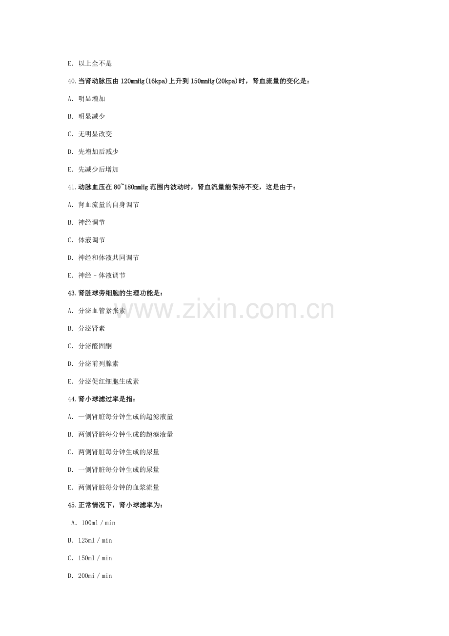 尿液的生成和排出习题及答案.doc_第2页
