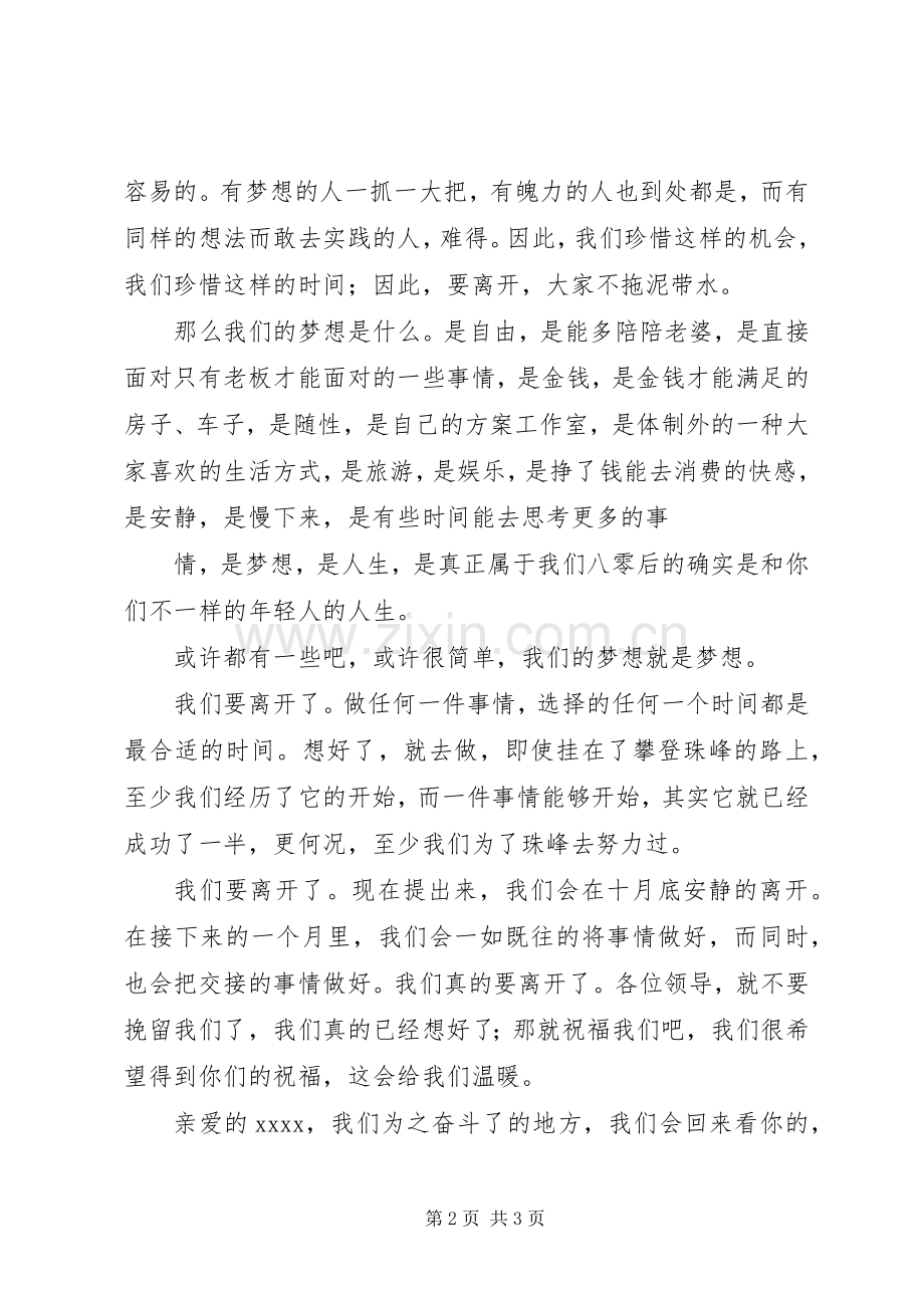 读《数学家的故事》有感：换一种方式思考.docx_第2页