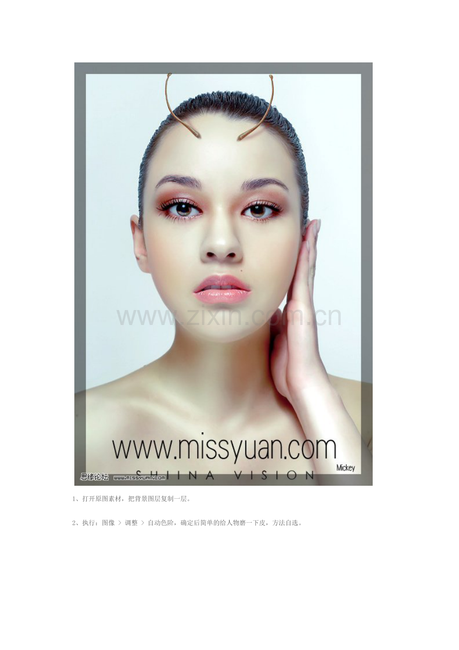 photoshop教程 photoshop技巧 调色技巧Photoshop调出人物图片光滑的淡黄色肤色.doc_第2页