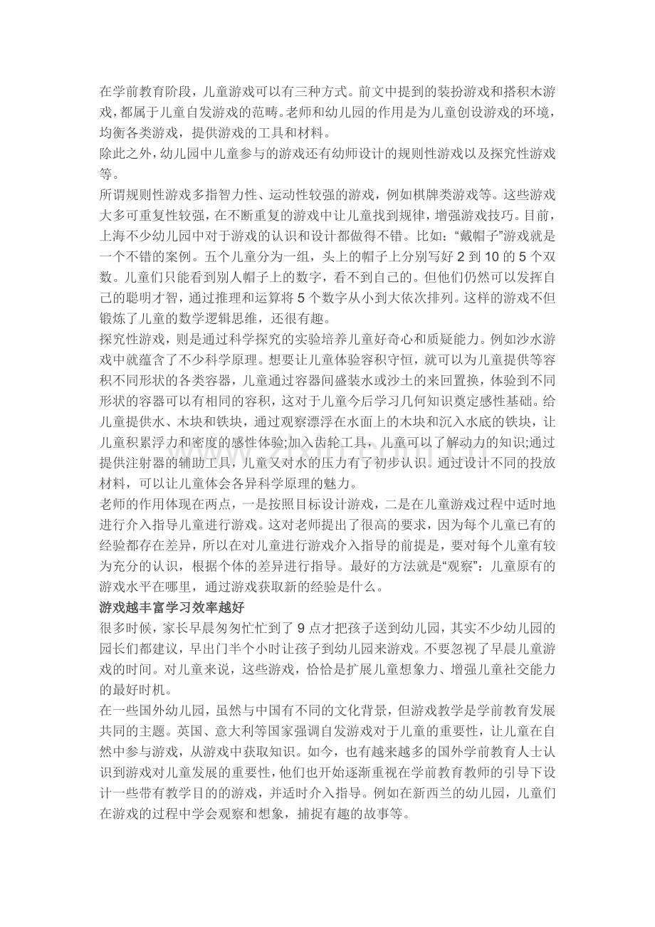 别因为焦虑.doc_第2页