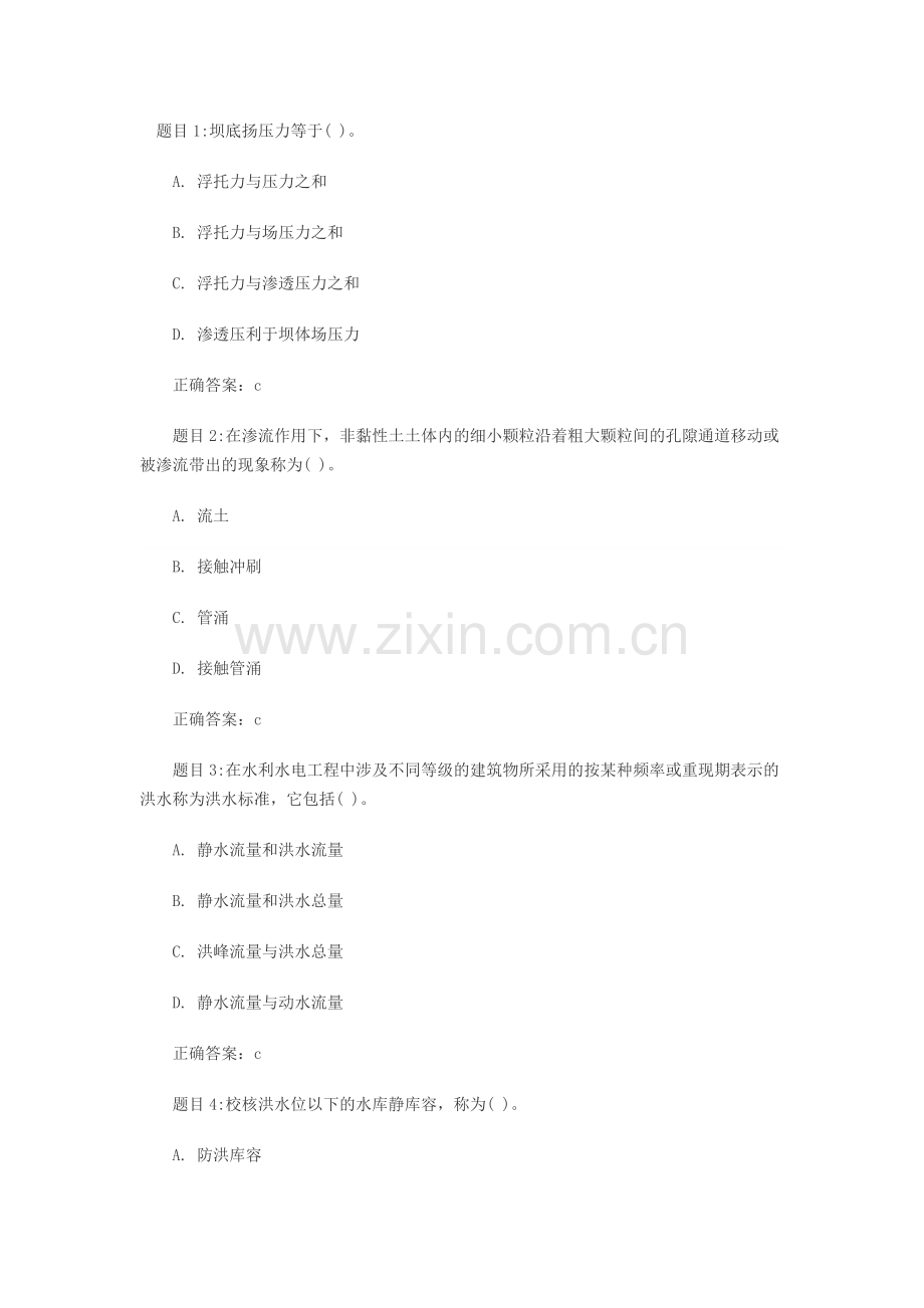 务实习题.doc_第1页