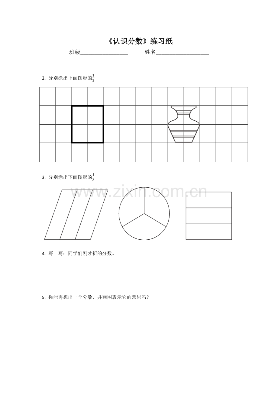 小学数学北师大四年级分一分(一).docx_第1页