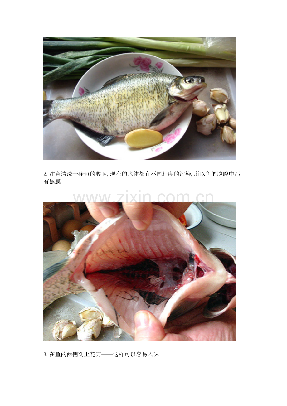 家常菜做法.doc_第2页