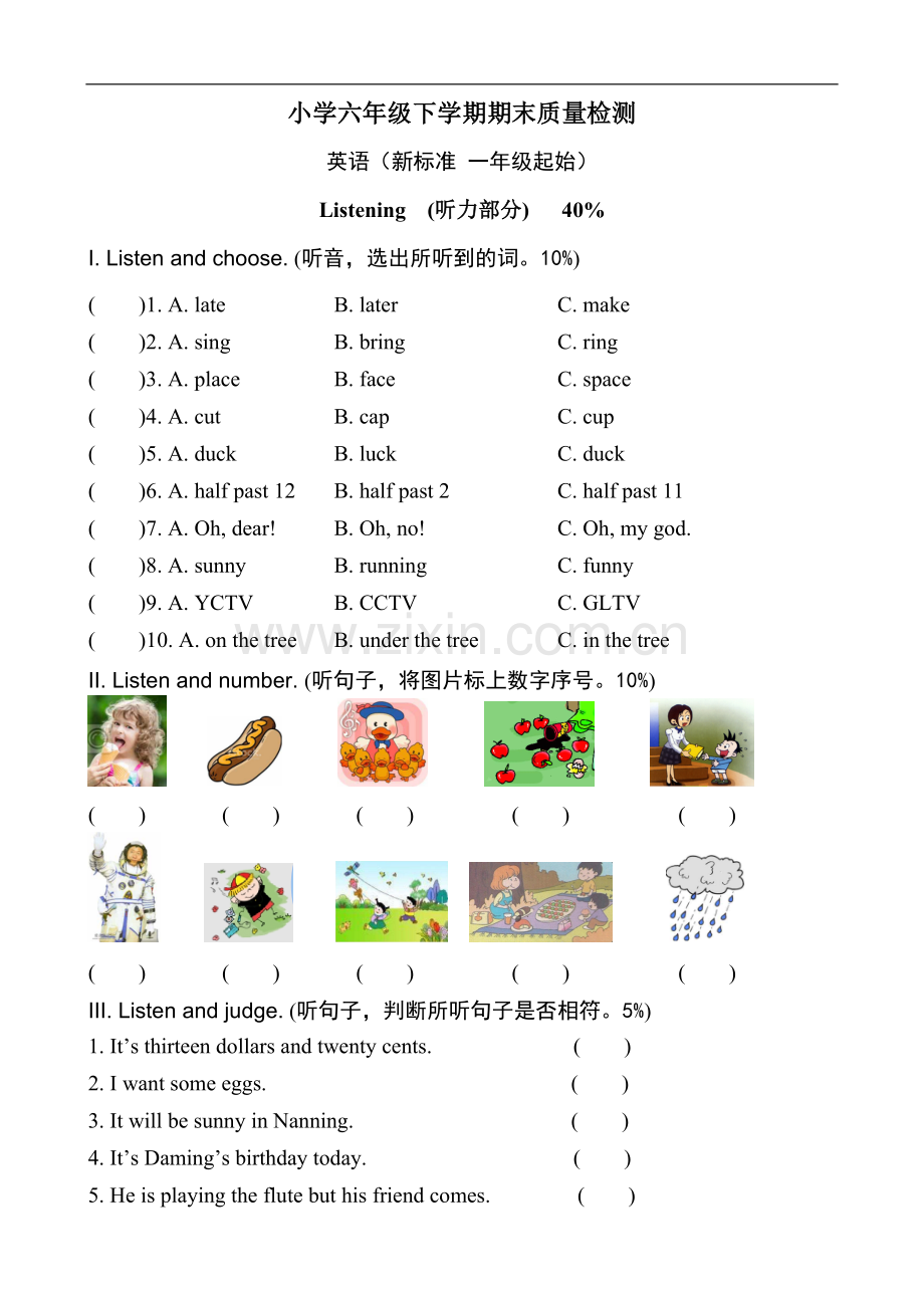 小学英语六年级下学期毕业考模拟试题.doc_第1页
