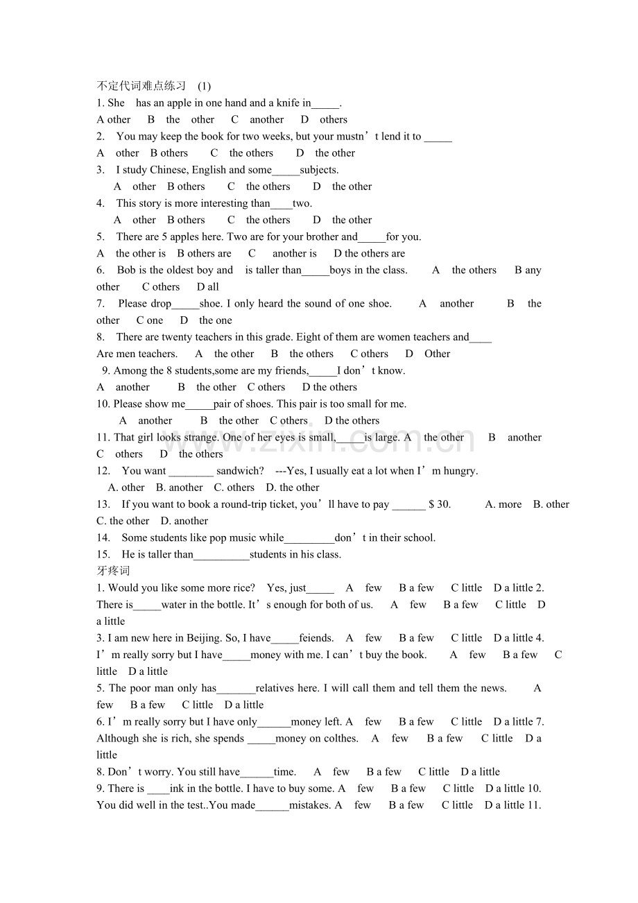 不定代词难点练习.doc_第1页