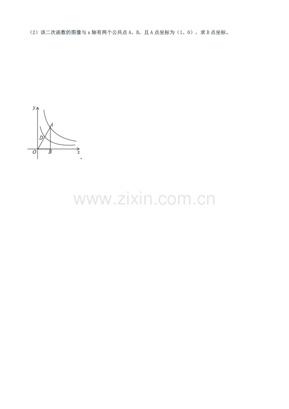 二次函数与一元二次方程练-习.doc_第2页