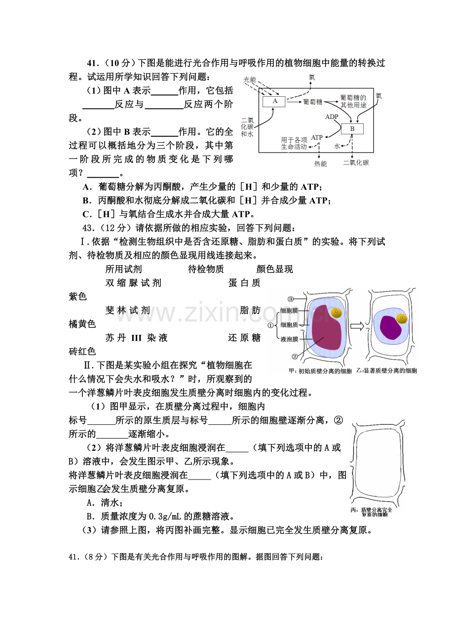 必修一水平考试题.docx_第1页