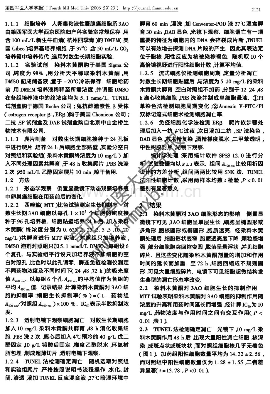 爬片后加药.pdf_第2页
