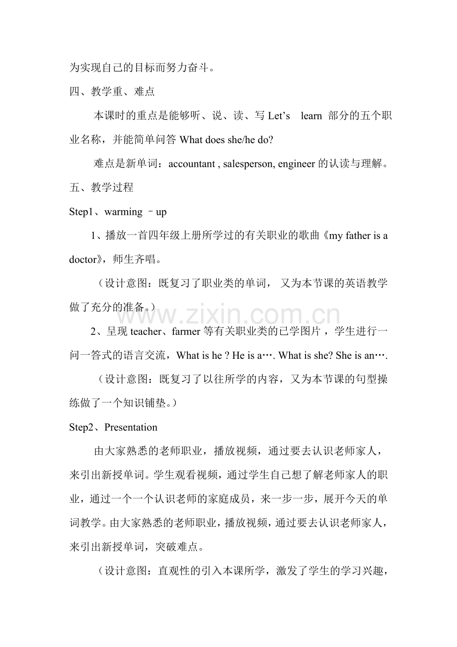 WhatdoeshedoBLet'slearn教学设计.doc_第2页