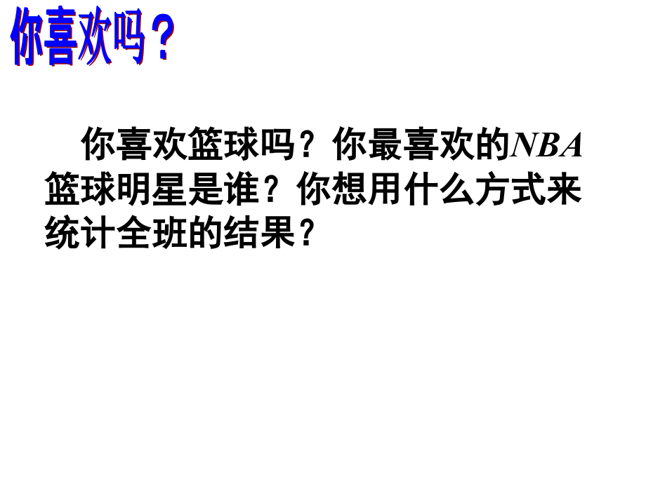 频数与频率.pptx_第2页