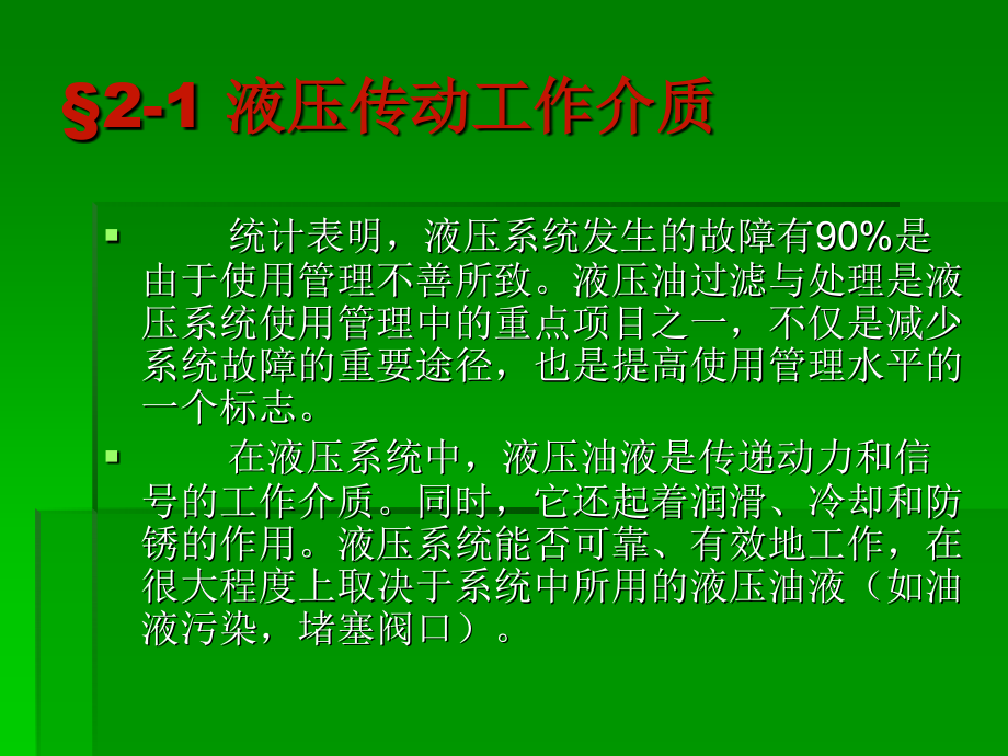 高中课件.ppt_第2页