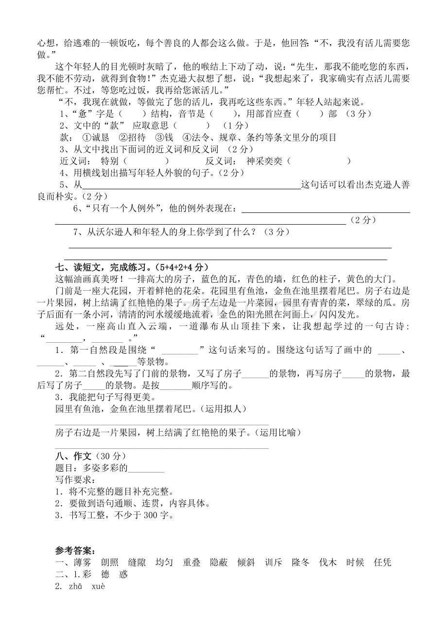 期中测试一.doc_第2页