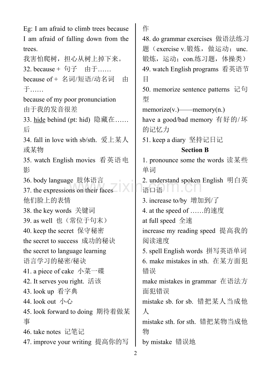 九年级上册英语重点短语归纳.doc_第2页