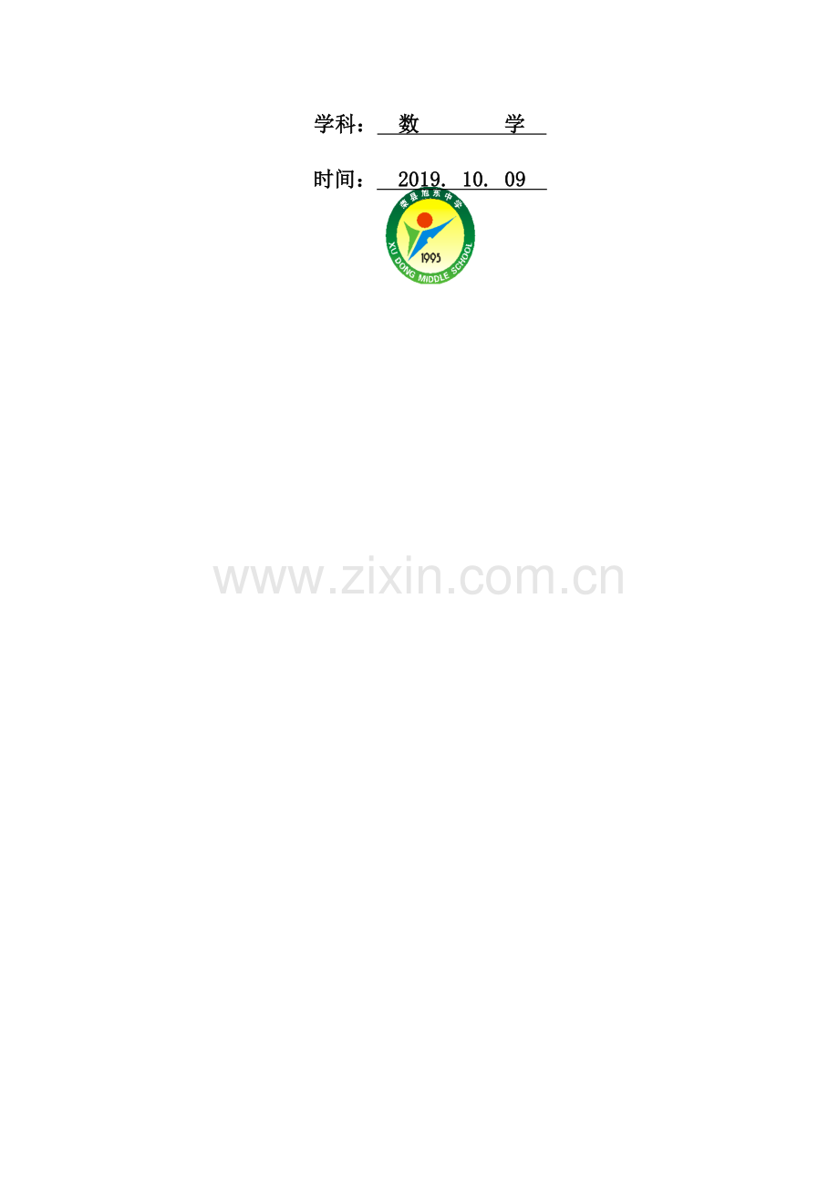 等腰三角形教学设计.docx_第2页