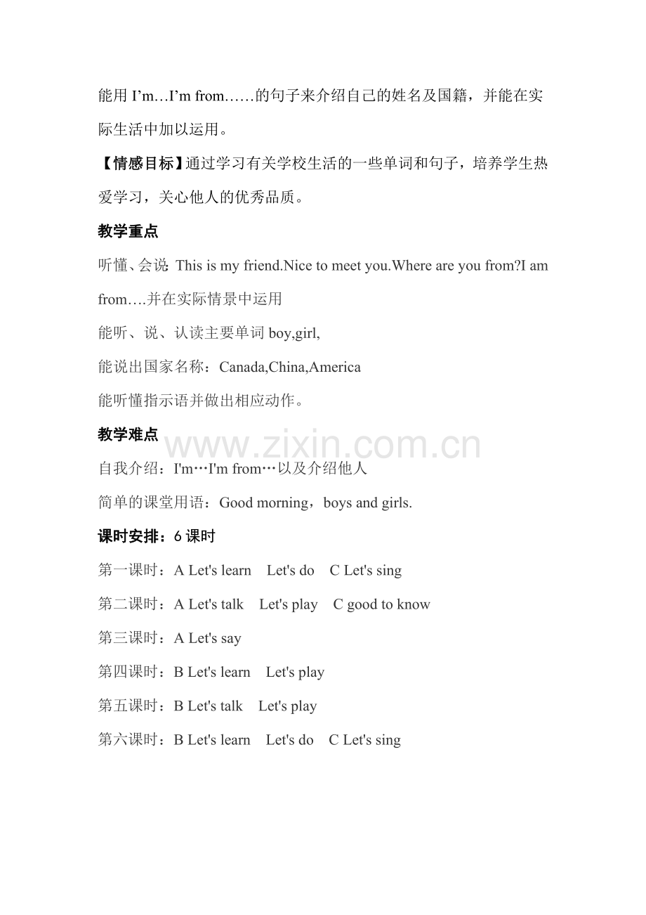 第一单元三年级下英语学科教研组主备人.doc_第2页