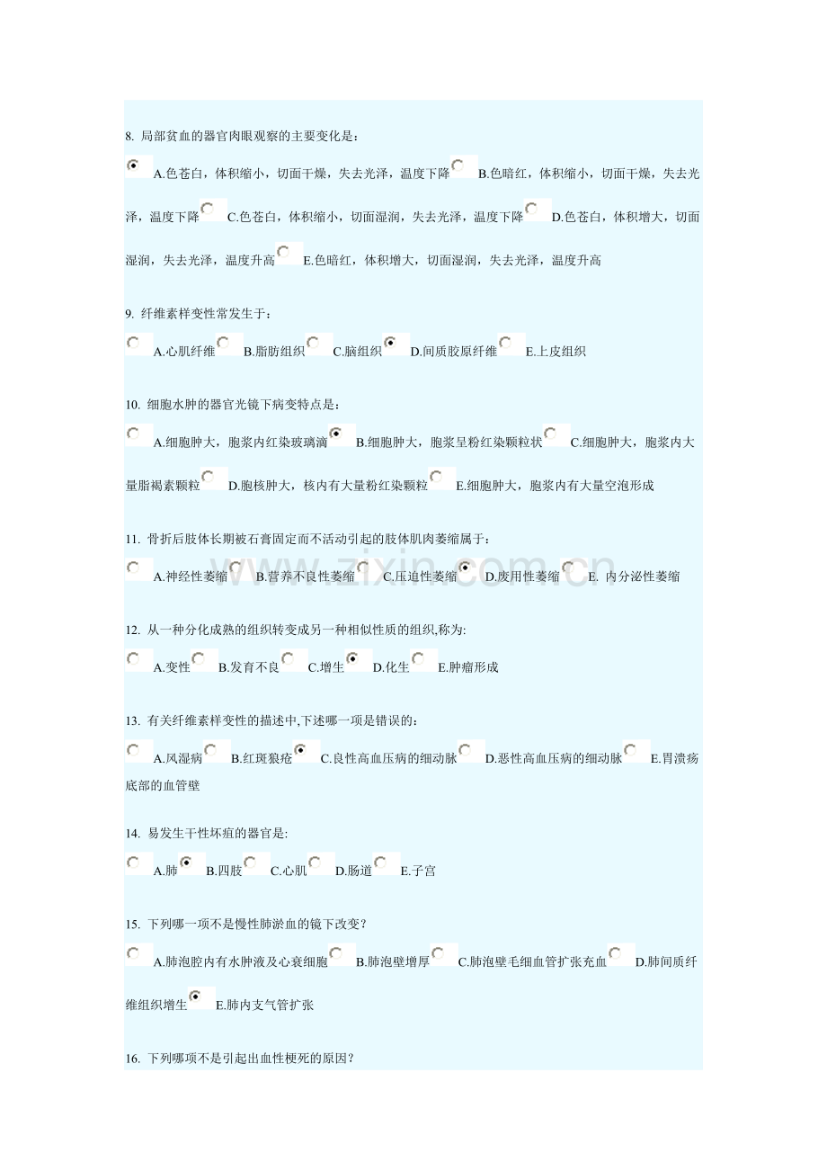 病理学第二次作业.doc_第2页