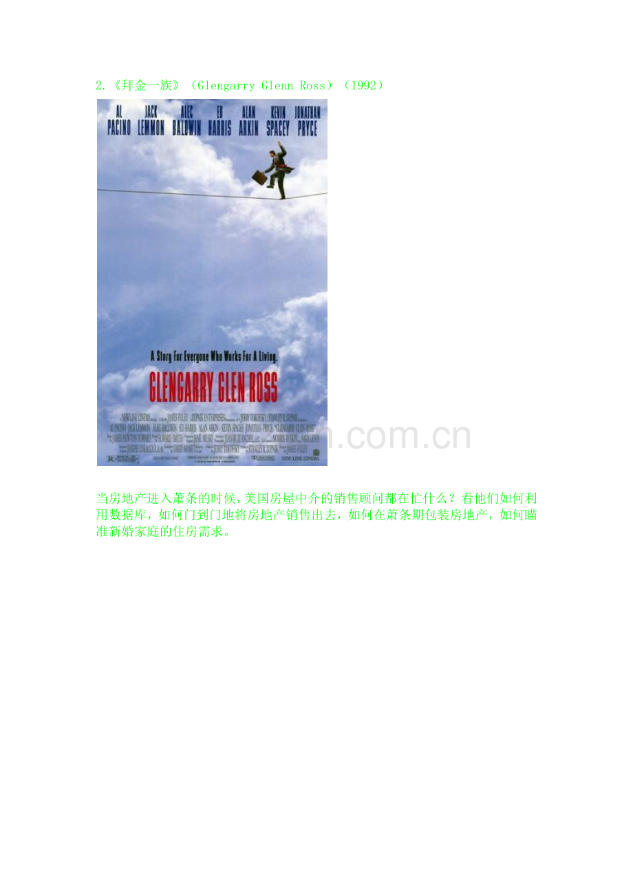 开阔视野的电影.docx_第2页