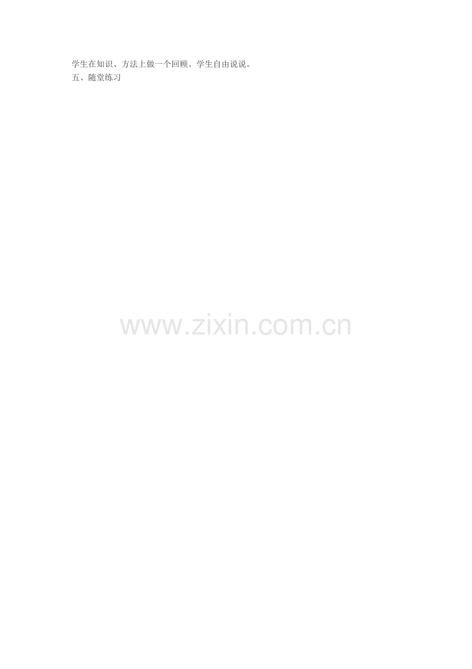 连加、连减.docx_第2页