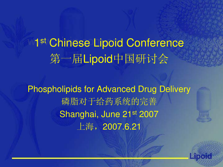 Adress of Welcome_Lipoid-Chinese.pdf_第1页