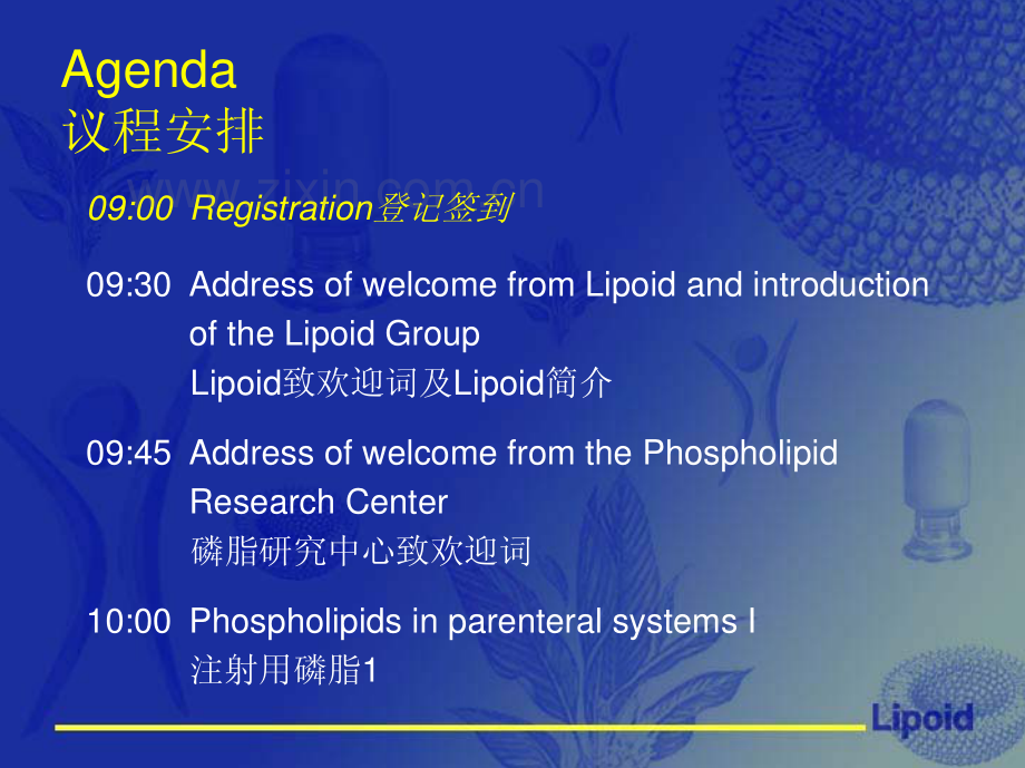 Adress of Welcome_Lipoid-Chinese.pdf_第2页