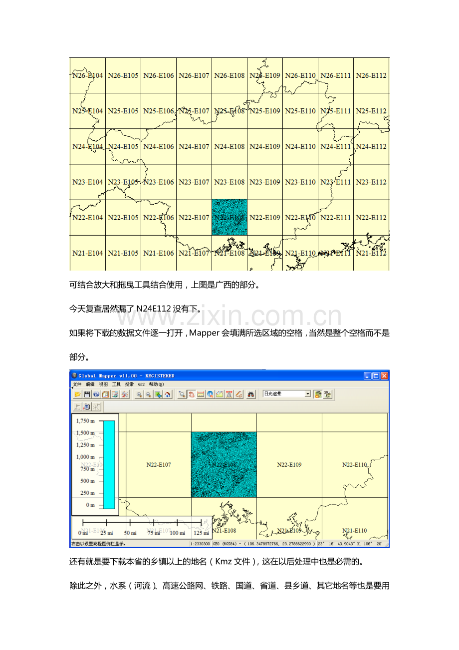 用ASTER GDEM数据制作等高线地图.pdf_第2页