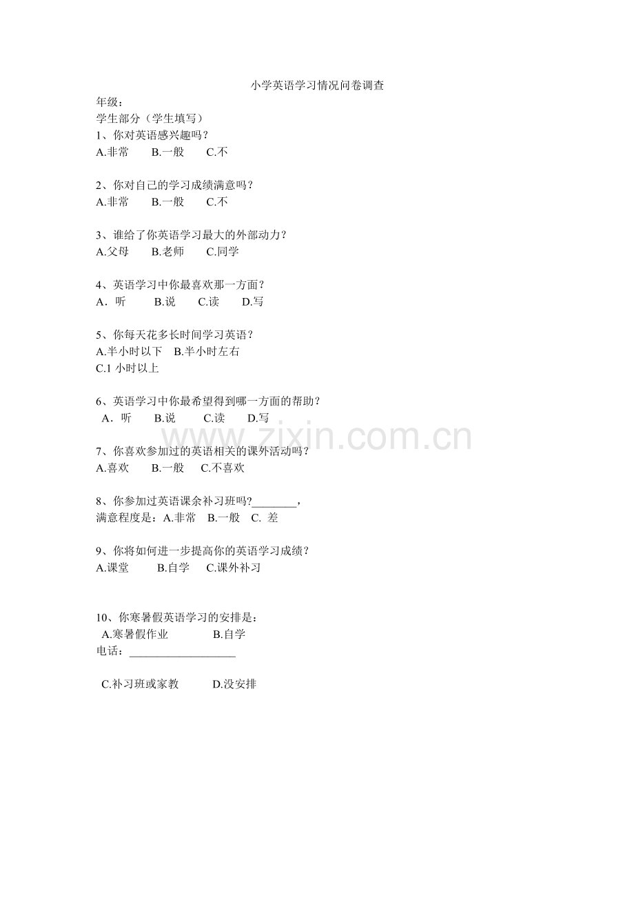 小学英语学习家长和学生调查问卷表.doc_第2页