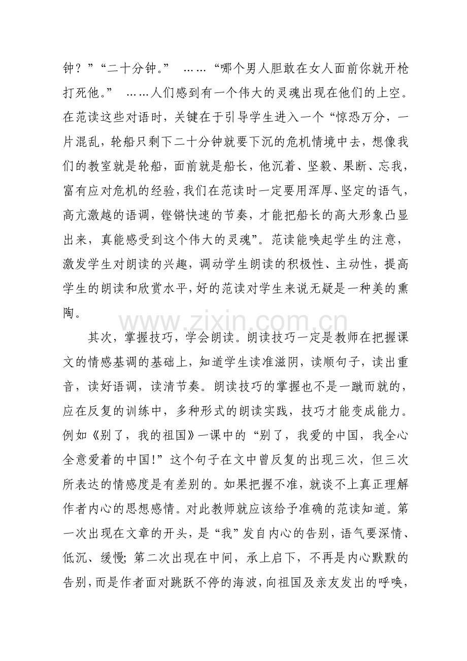 让读书成为我们的习惯.doc_第2页