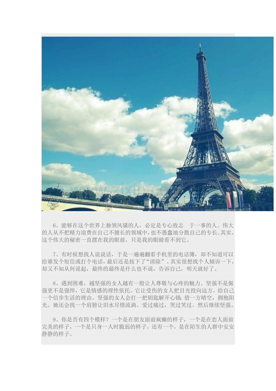 教你找到幸福的生活！.doc_第2页