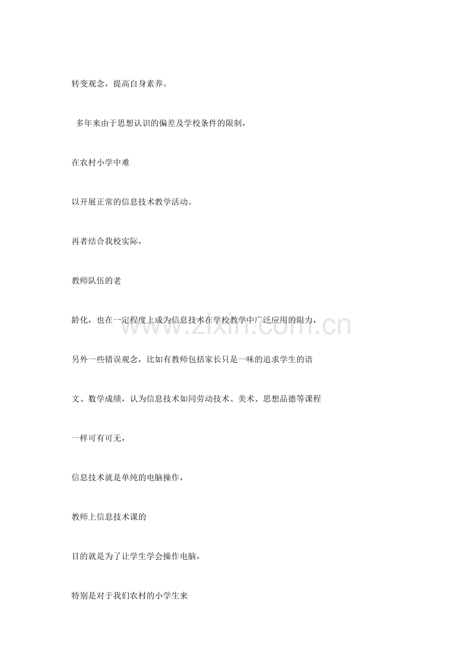 愉快而又充实的培训时光弹指间就过去了.docx_第2页