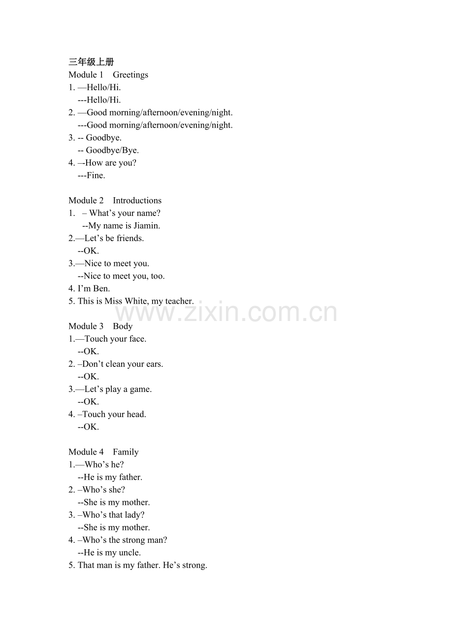 广州版小学英语三重点复习句型.doc_第1页