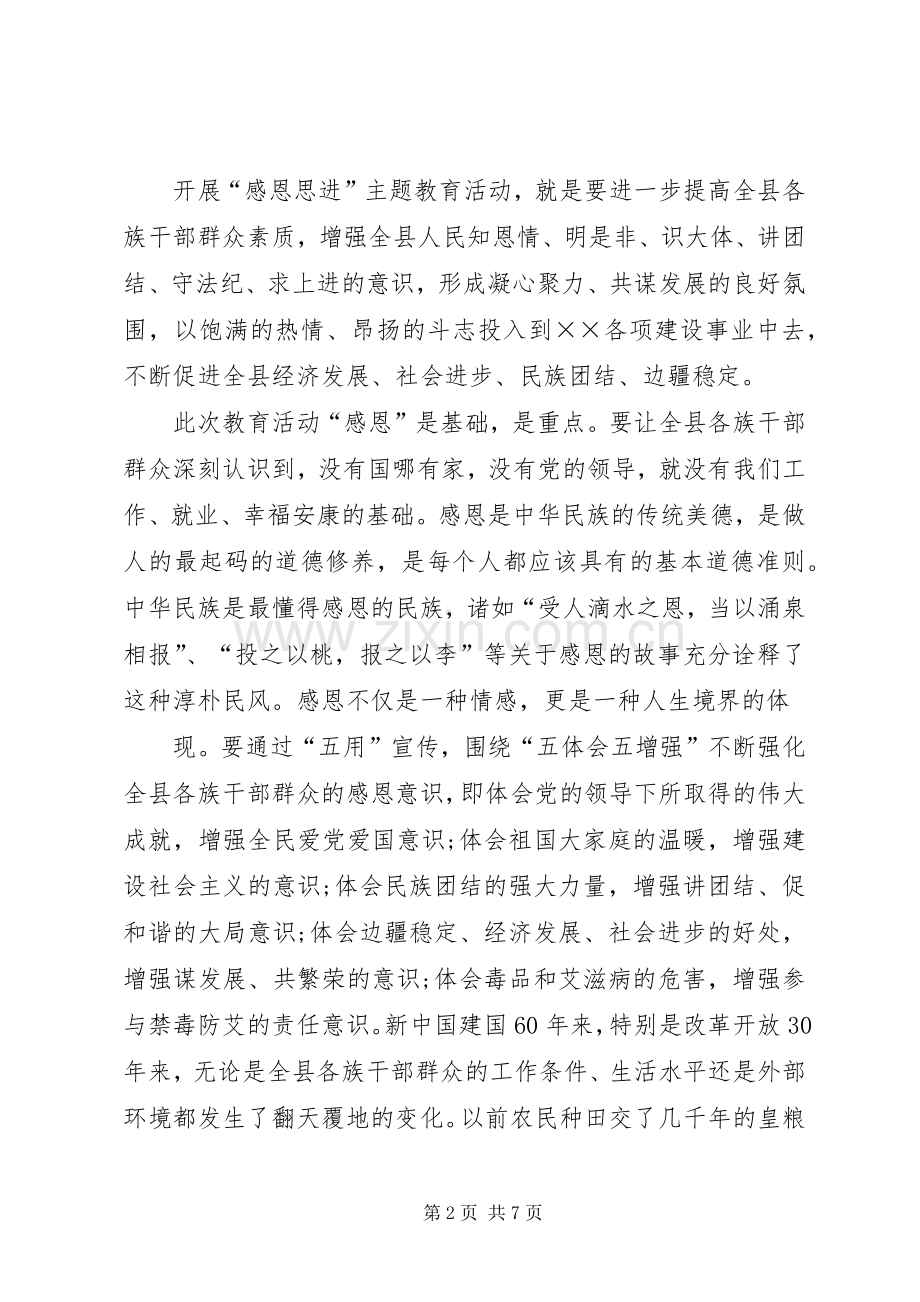 资料整理的体会心得.docx_第2页