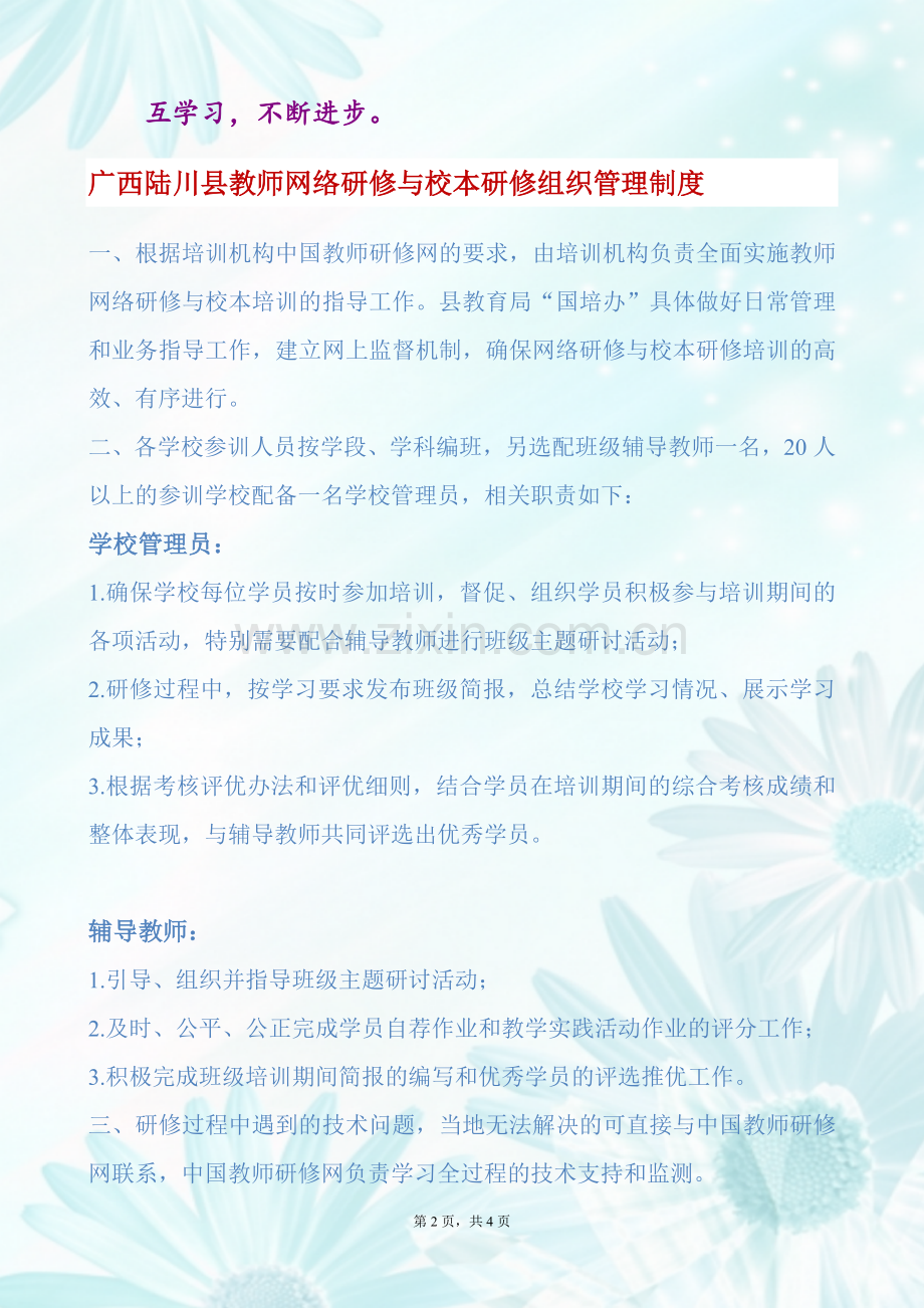 第一期简报陆川县.doc_第2页
