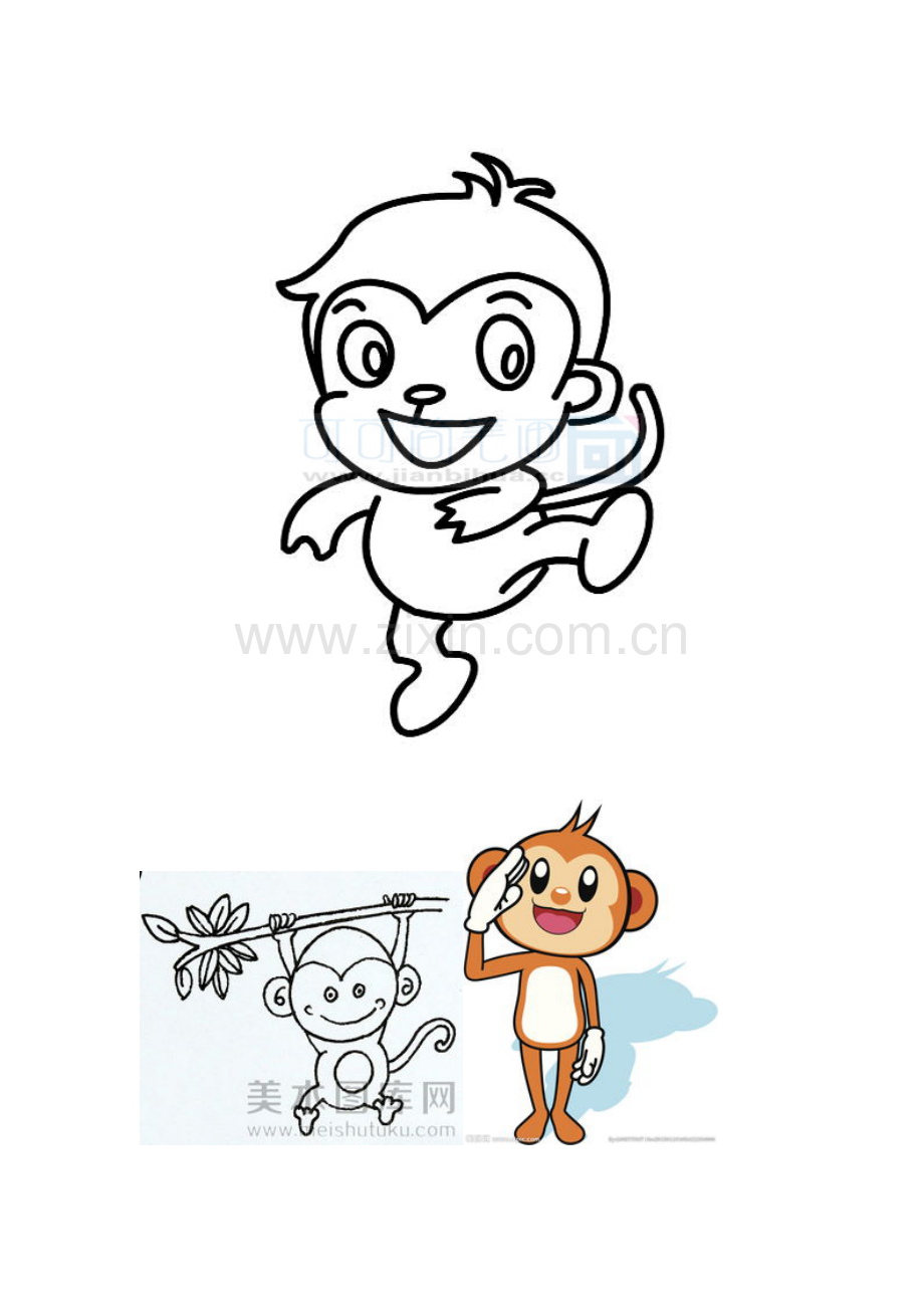 猴子的简笔画.doc_第2页