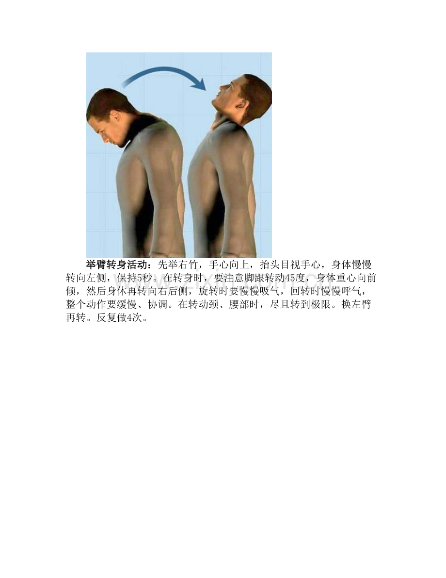 颈椎增生压迫神经怎么办.doc_第2页