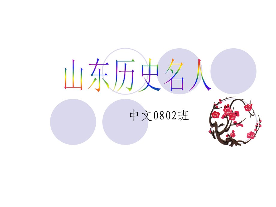 例5.12“观众自行浏览”效果演示.pps_第1页