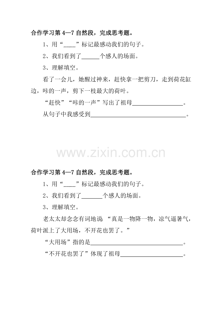 学生练习题.doc_第1页