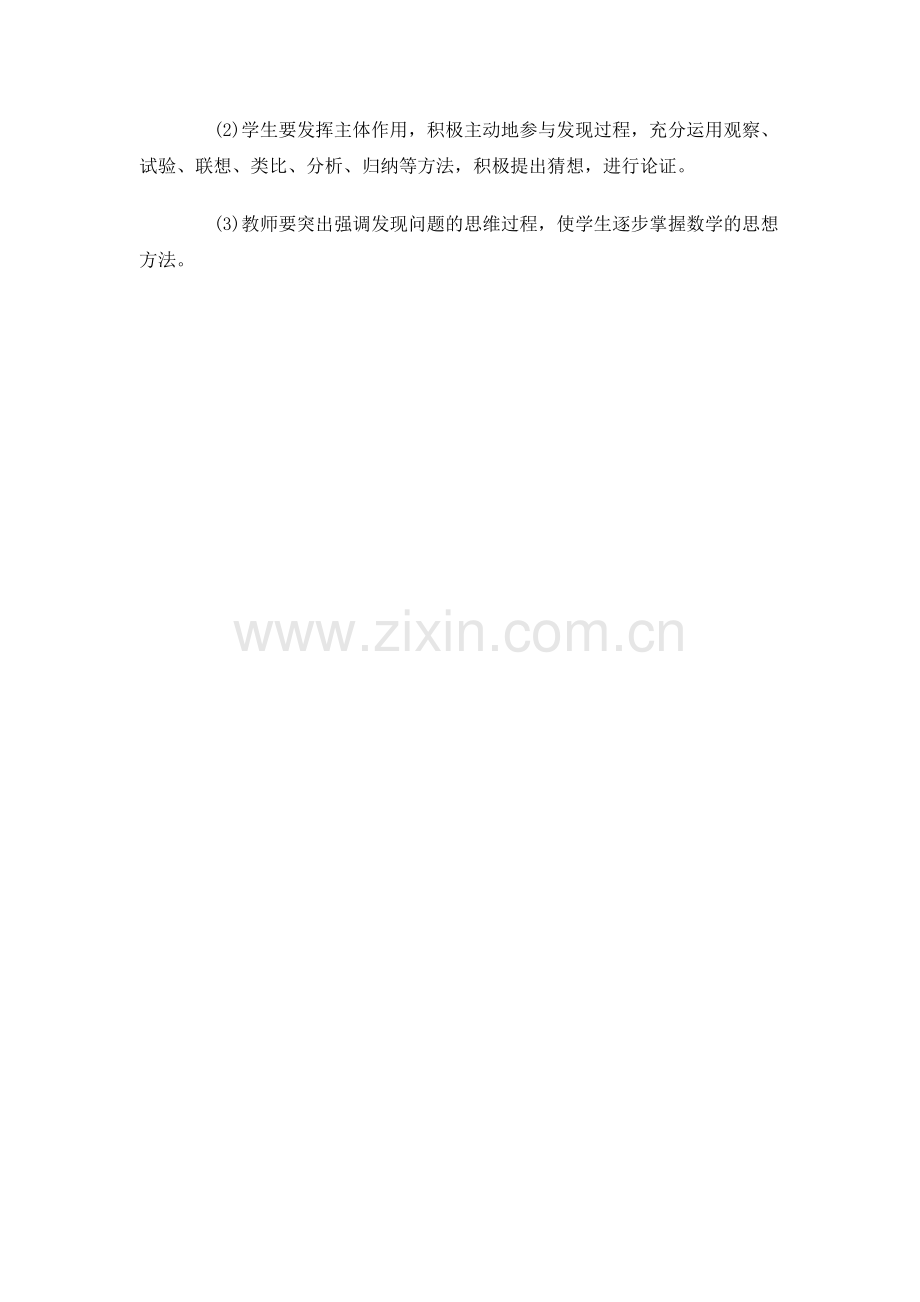 频率的稳定性(二).doc_第2页