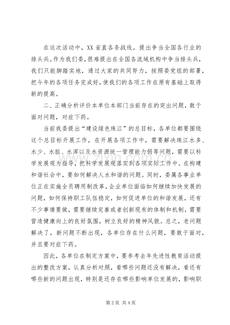 排头兵实践活动体会.docx_第2页