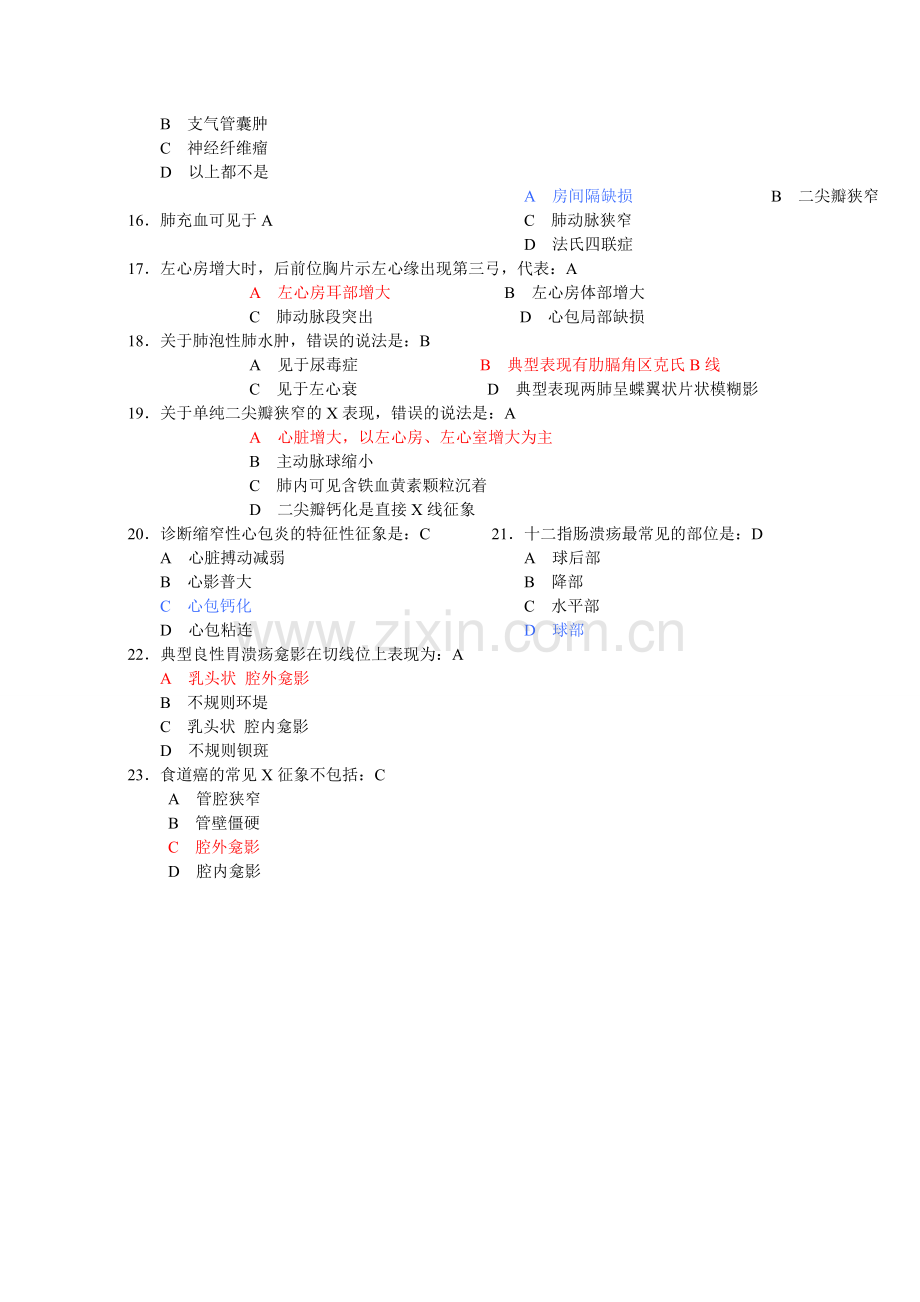 X线单选题.doc_第2页