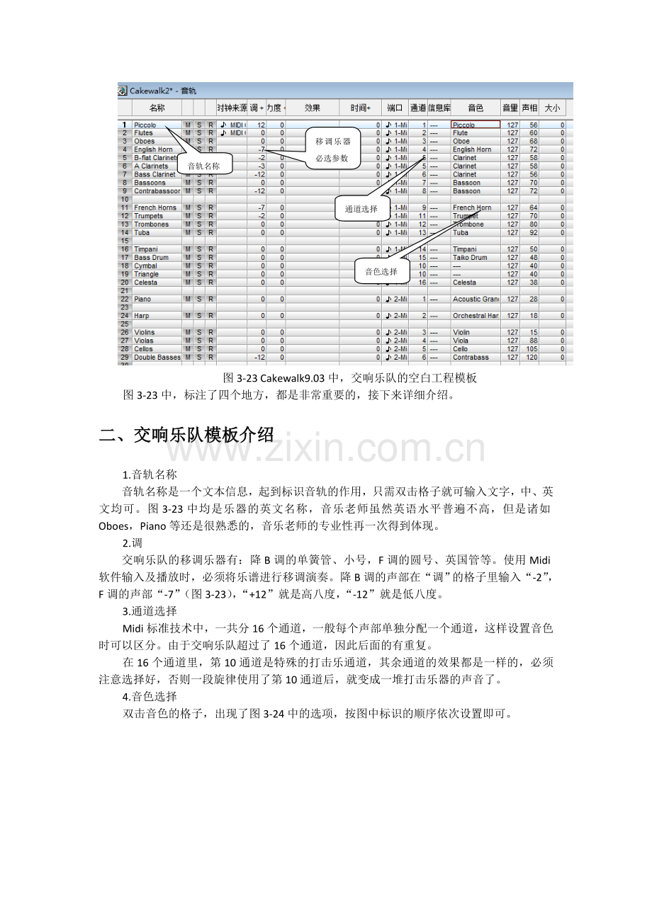有声乐谱的妙用.doc_第2页