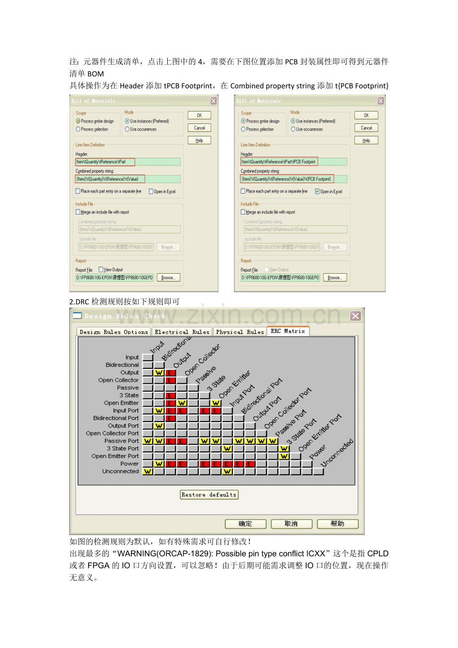 Cadence、Allegro学习心得分享.docx_第2页