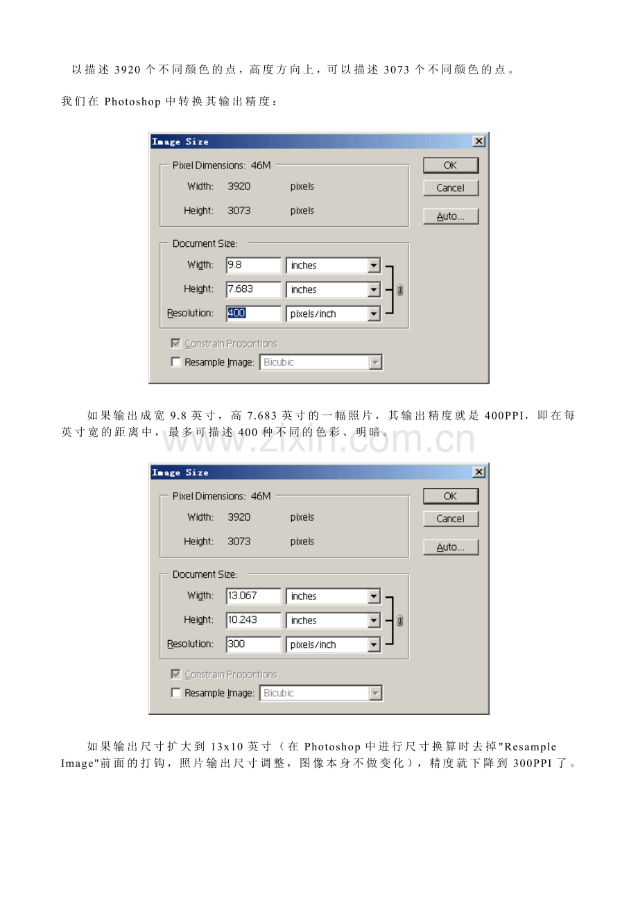 图像像素、尺寸、分辨率PPI、DPI关系.doc_第2页