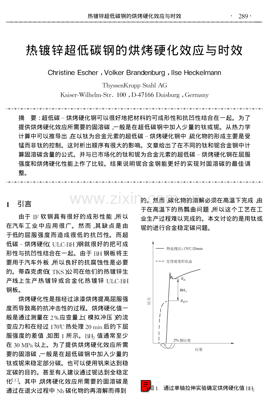 热镀锌超低碳钢的烘烤硬化效应与时效.pdf_第1页