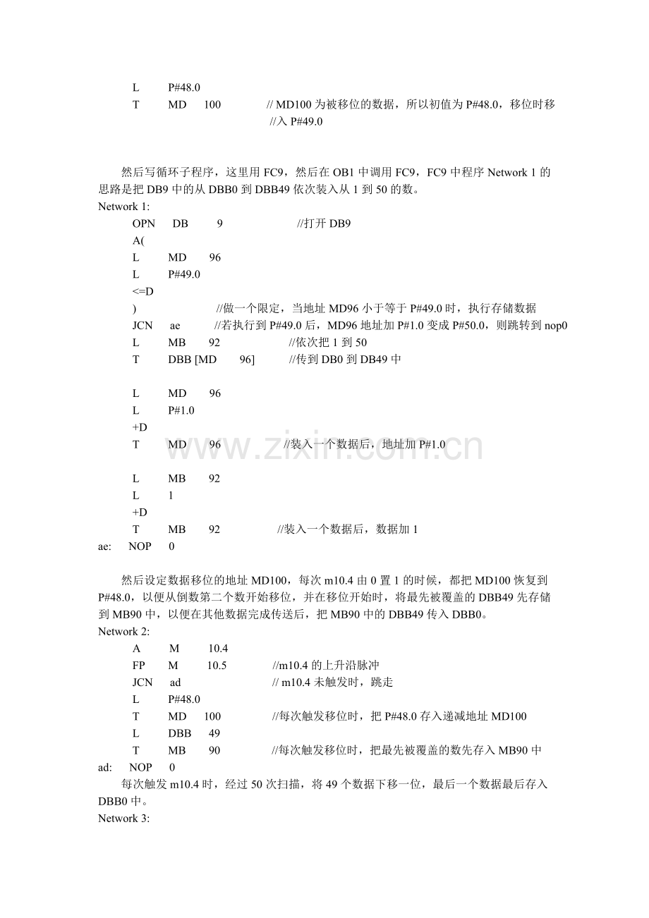 s7-300寻址实例.doc_第2页