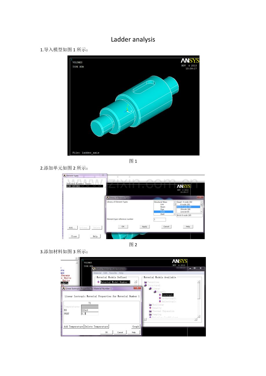 阶梯轴ANSYS分析步骤.docx_第1页