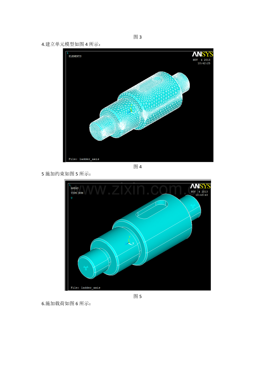 阶梯轴ANSYS分析步骤.docx_第2页