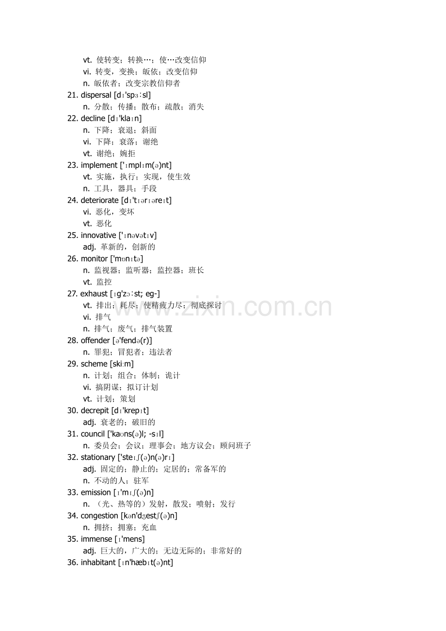 个人总结词汇10.pdf_第2页