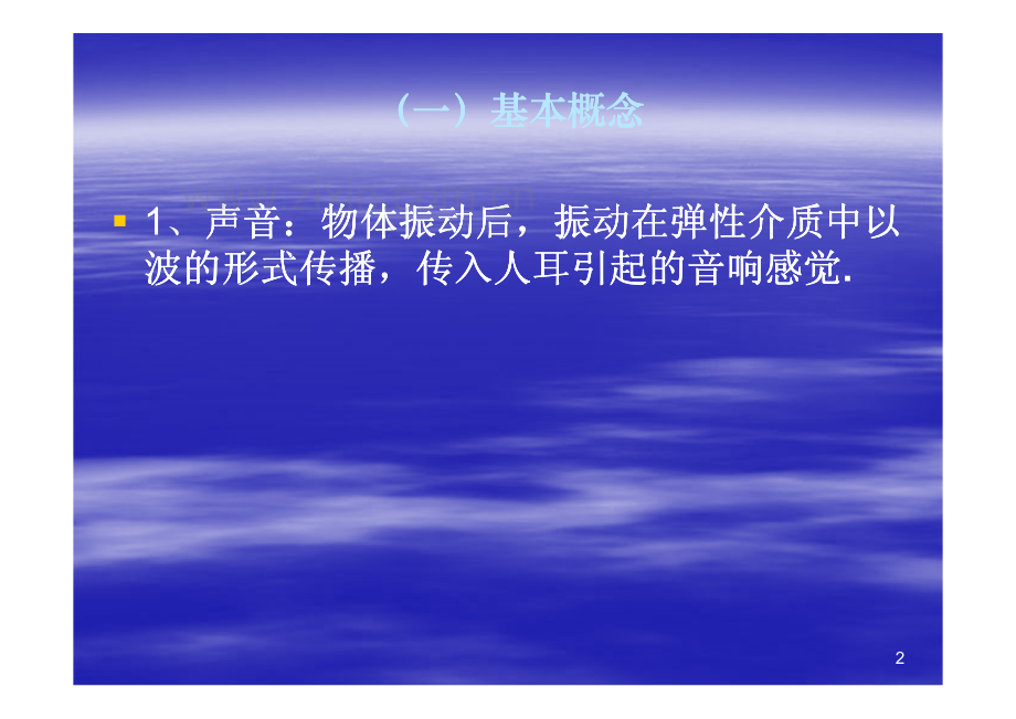 合格标准说明.pdf_第2页